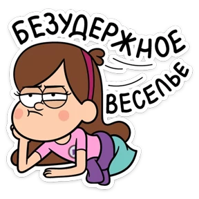 Gravity Falls — стикер для MAX