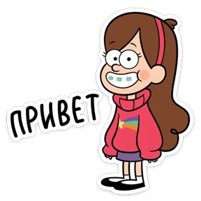 Gravity Falls — стикер для MAX