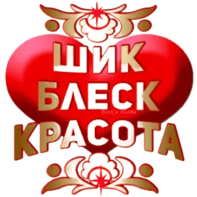 Стикер