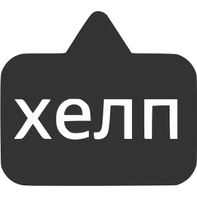 Словечки от @png_min — стикер для MAX
