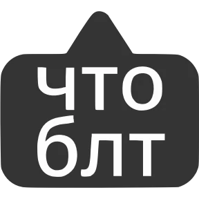 Словечки от @png_min — стикер для MAX