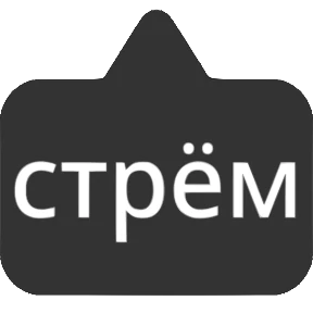 Словечки от @png_min — стикер для MAX