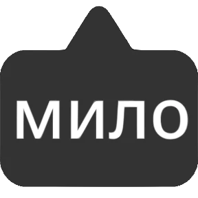 Словечки от @png_min — стикер для MAX