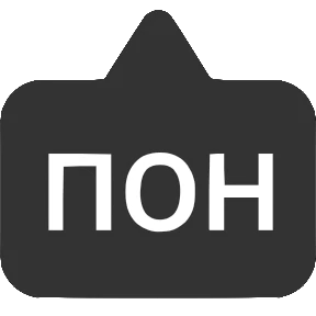 Словечки от @png_min — стикер для MAX