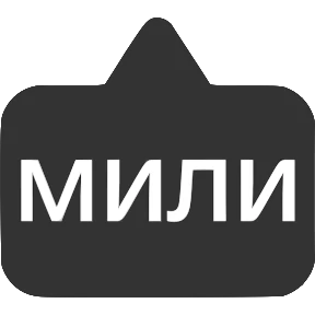Словечки от @png_min — стикер для MAX
