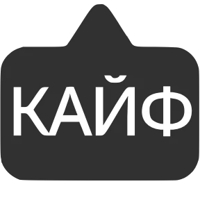Словечки от @png_min — стикер для MAX