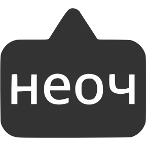 Словечки от @png_min — стикер для MAX
