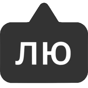Словечки от @png_min — стикер для MAX