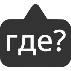 Словечки от @png_min — стикер для MAX