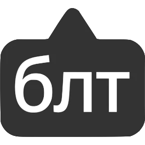 Словечки от @png_min — стикер для MAX