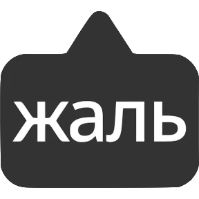 Словечки от @png_min — стикер для MAX