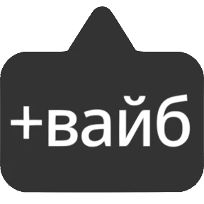 Словечки от @png_min — стикер для MAX