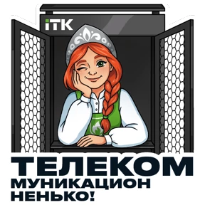 ITK — стикер для MAX