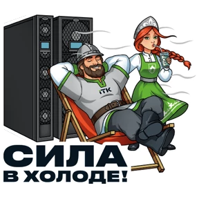 ITK — стикер для MAX