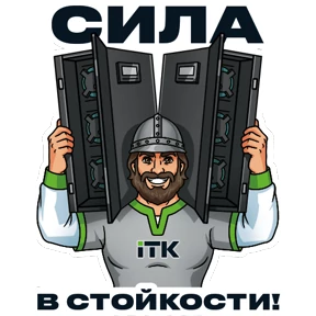 ITK — стикер для MAX