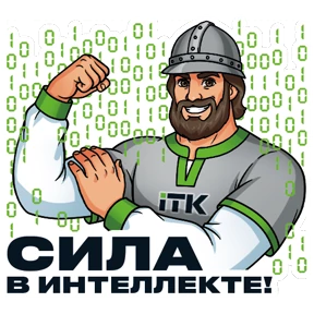 ITK — стикер для MAX