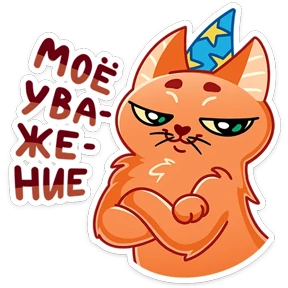 Вжух и Малевич — стикер для MAX