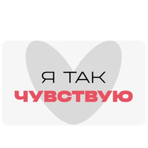 Студвесна — стикер для MAX