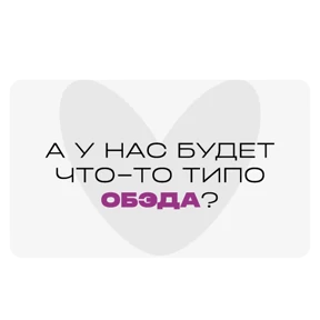Студвесна — стикер для MAX
