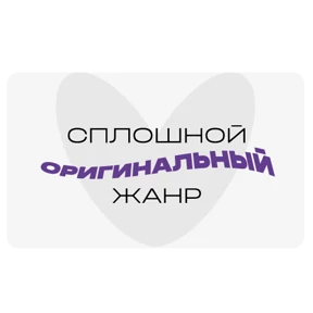Студвесна — стикер для MAX