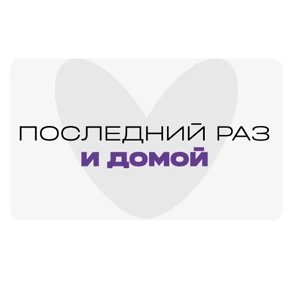Студвесна — стикер для MAX