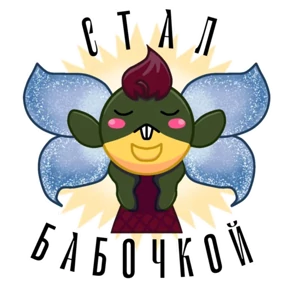 Боброжаба — стикер для MAX