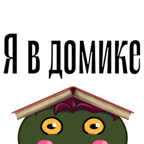 Боброжаба — стикер для MAX