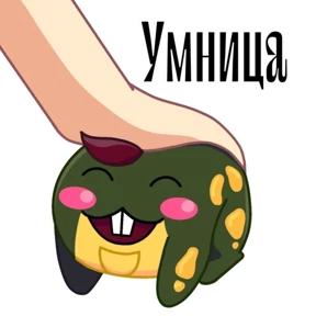 Боброжаба — стикер для MAX
