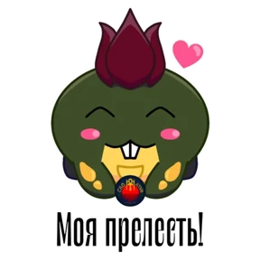 Боброжаба — стикер для MAX