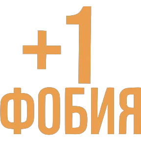 Словечки — стикер для MAX