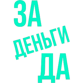 Словечки — стикер для MAX
