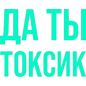Стикер