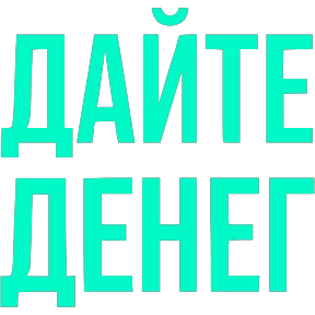 Словечки — стикер для MAX