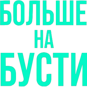 Словечки — стикер для MAX