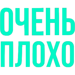 Словечки — стикер для MAX