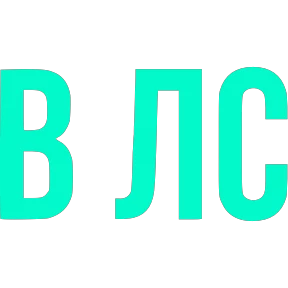 Словечки — стикер для MAX