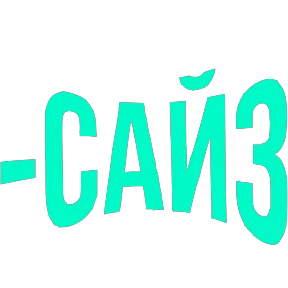 Словечки — стикер для MAX
