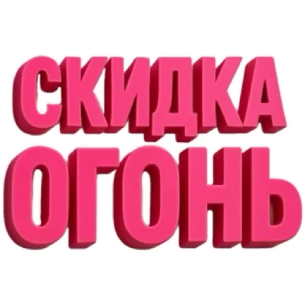 Стикер