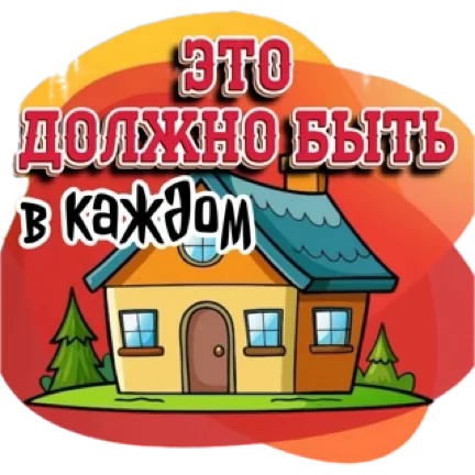Стикер