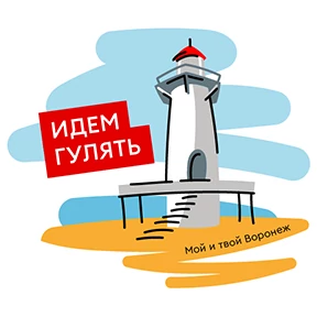 Мой и твой Воронеж — стикер для MAX