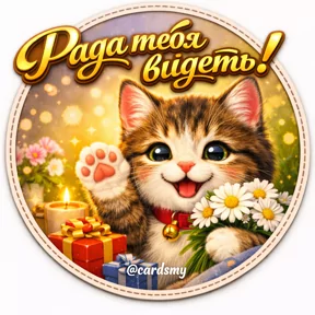 Стикер