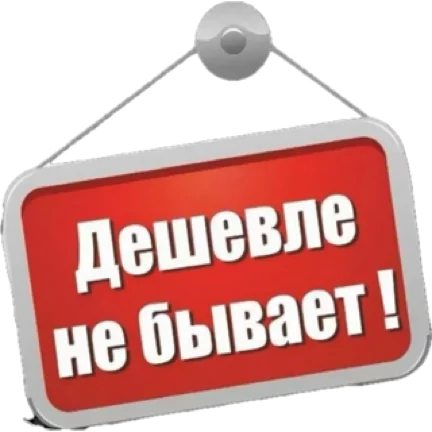 Стикер