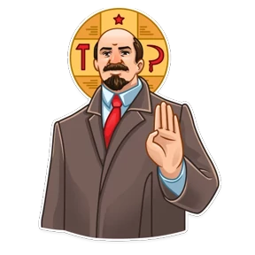 Ильич — стикер для MAX
