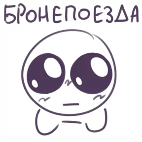 Стикер