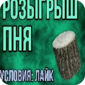 Стикер из сообщения канала