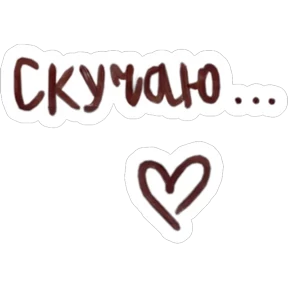 Стикер