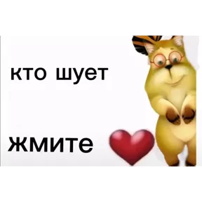 Стикер
