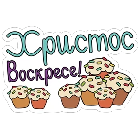 Стикер