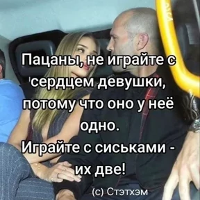 Джейсон Стетхем — стикер для MAX