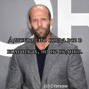 Джейсон Стетхем — стикер для MAX